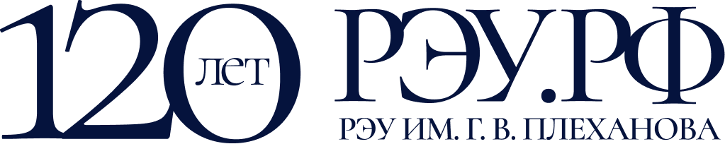 РЭУ им. Г. В. Плеханова